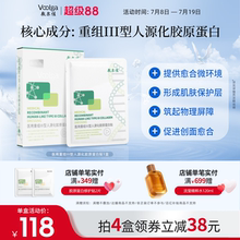 敷尔佳医用重组III型人源化胶原蛋白贴 绿膜械敷料护理修复非面膜