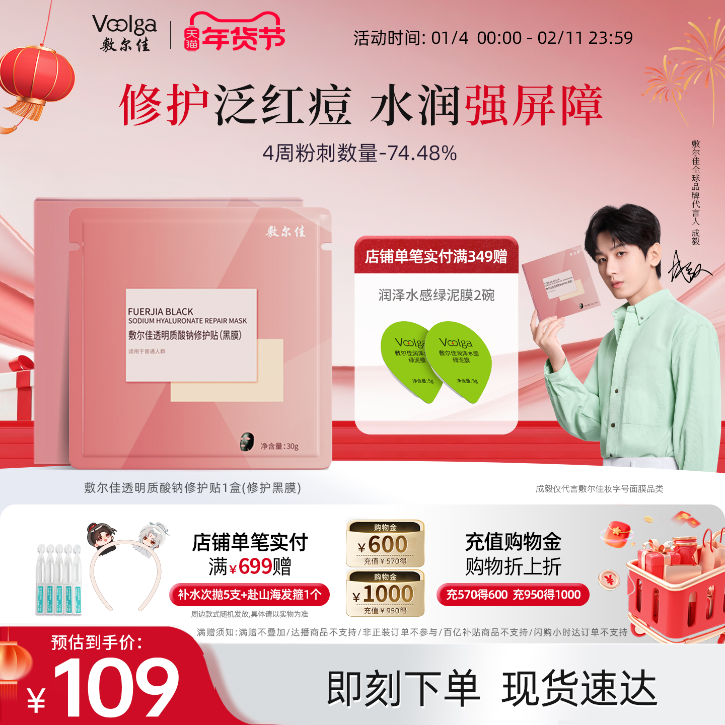 敷尔佳面膜透明质酸钠修护贴黑膜补水保湿滋润肌肤敏感肌官方正品