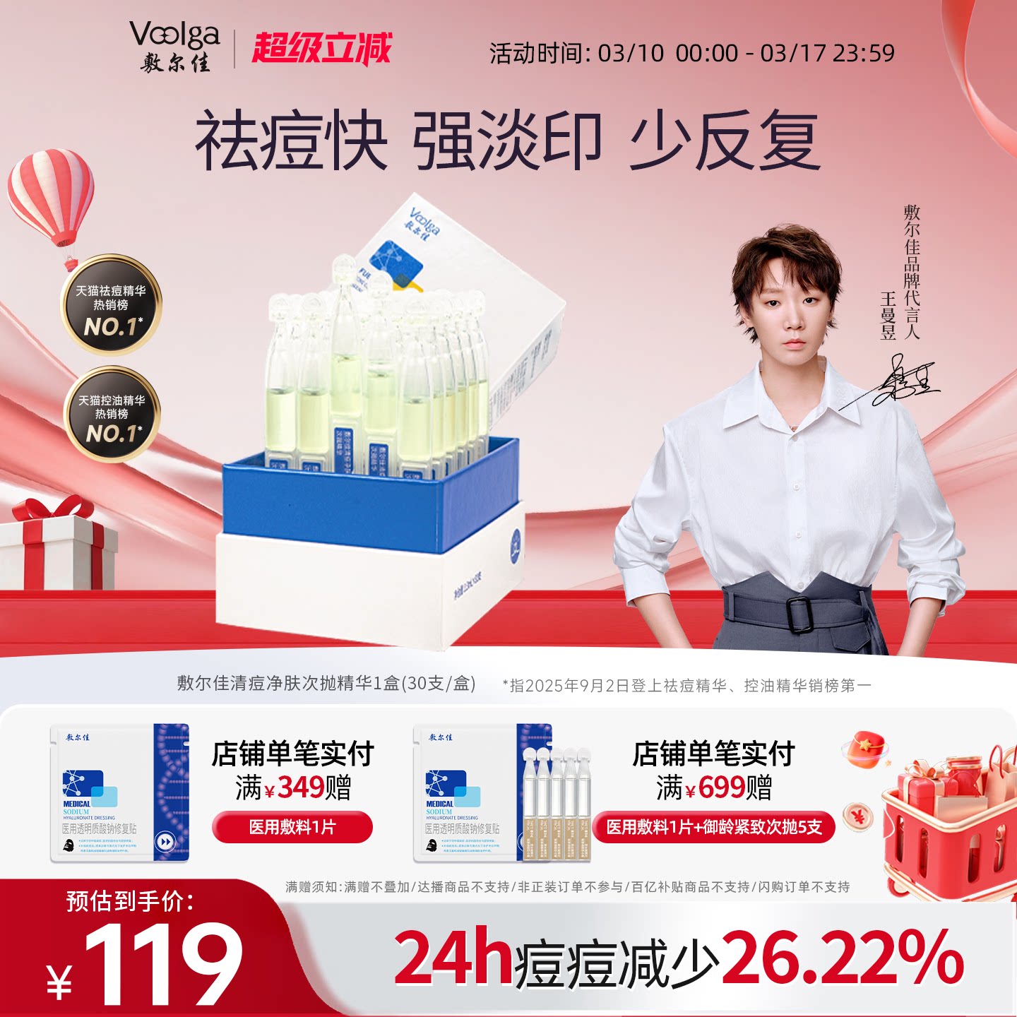 【王曼昱同款】敷尔佳清痘净肤次抛精华液杏仁酸祛痘控油温和官方