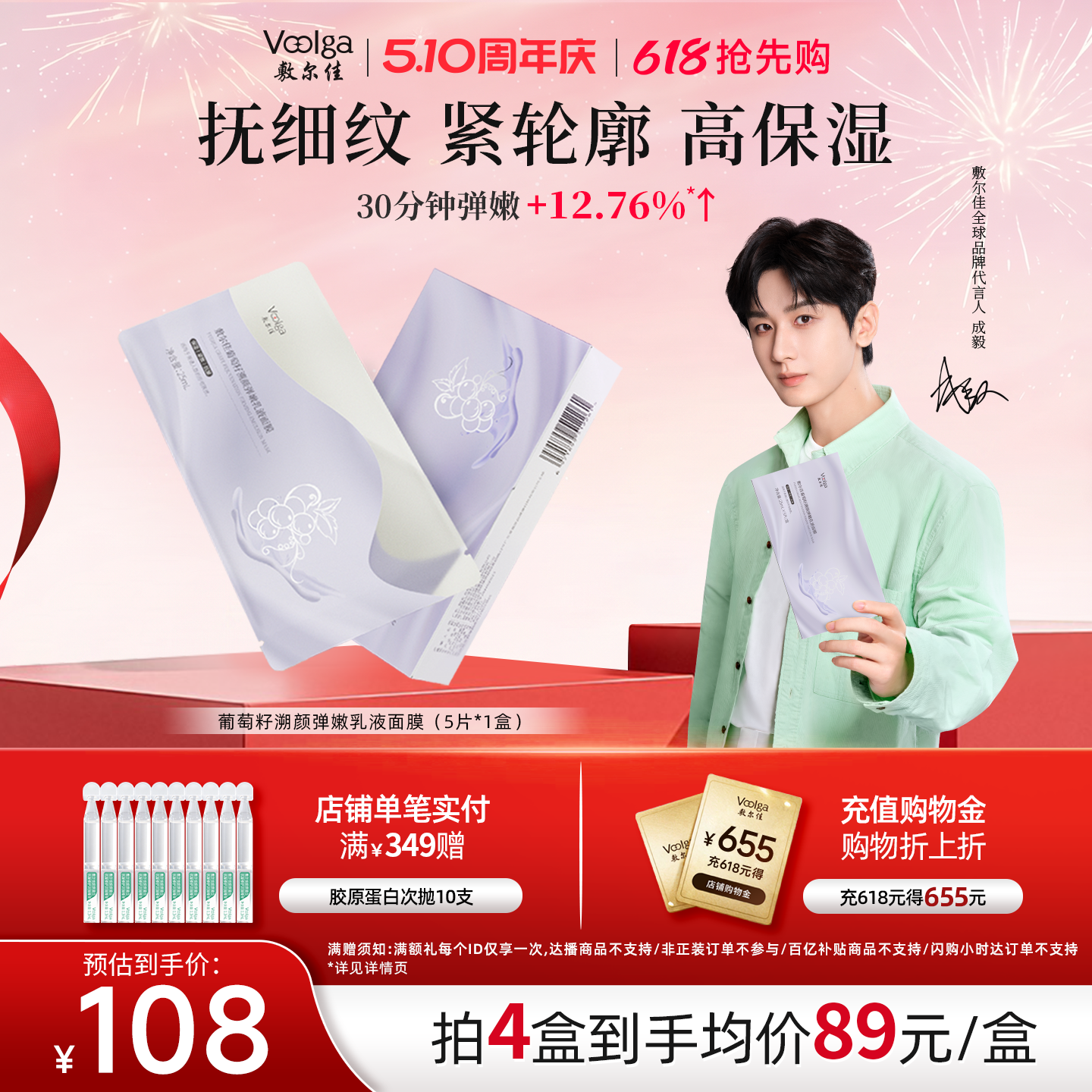 敷尔佳葡萄籽弹嫩乳液面膜紧致抗皱淡纹补水保湿敏感肌1盒官方