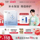 敷尔佳蓝铜肽安肤贴片面膜修护滋润保湿 诺奖实验室 舒缓补水
