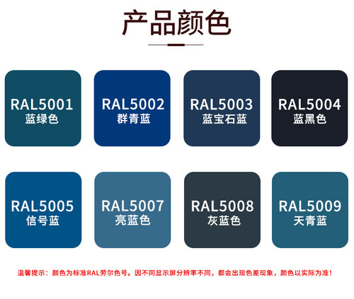 劳尔自喷漆色号齐全漆先生颜色正