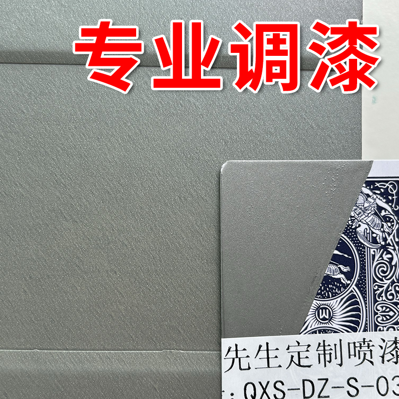 专业调漆定制油漆自喷漆所有颜色