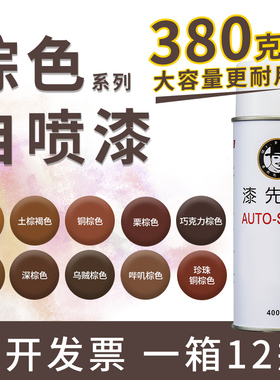 劳尔RAL8000/8001/8002/8003/8004/8007/8008/8011漆先生自喷漆