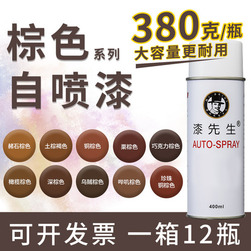 劳尔RAL8000/8001/8002/8003/8004/8007/8008/8011漆先生自喷漆