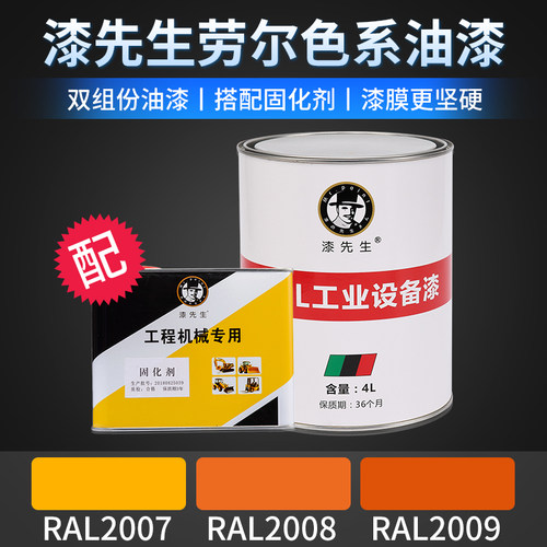劳尔桶装漆附着性强短裙防锈防腐