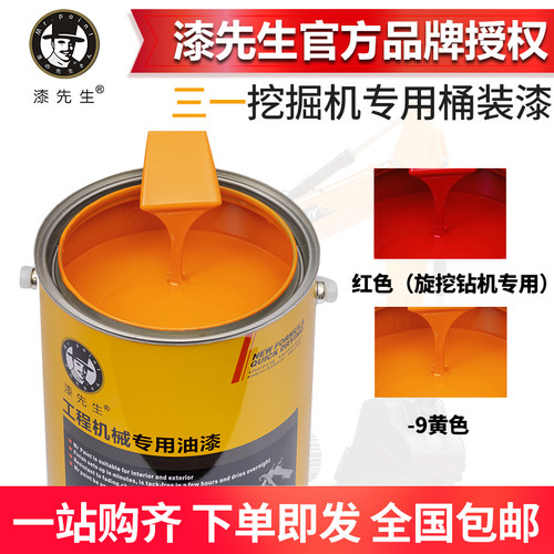 翻新桶装挖掘机机械油漆
