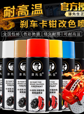 刹车卡钳喷漆红色耐高温800度排气管改色漆荧光漆BMW卡钳改色蓝色