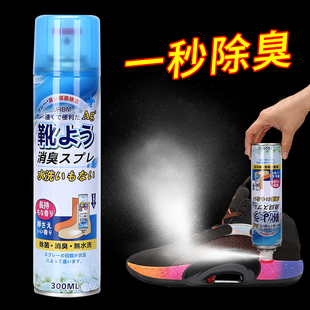 鞋袜除臭喷雾除菌防臭银离子篮球鞋袜防臭剂消毒脚汗神器去除脚臭