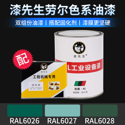 绿色涂鸦桶装油漆RAL6026蛋白石绿色RAL6027葱绿色RAL6028松绿色