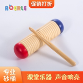 打击乐器木制沙桶儿童发音玩具蛙鸣筒幼儿园教具蛙桶小学砂筒刮胡
