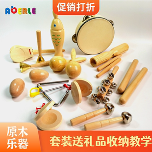 儿童乐器套装6岁沙锤小学手鼓打击乐器组合摇铃音乐玩具手鼓响板