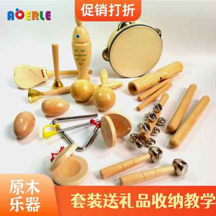 儿童乐器套装6岁沙锤小学手鼓打击乐器组合摇铃音乐玩具手鼓响板