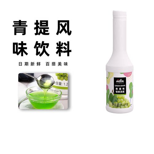 太湖美林青提浓浆非浓缩果汁