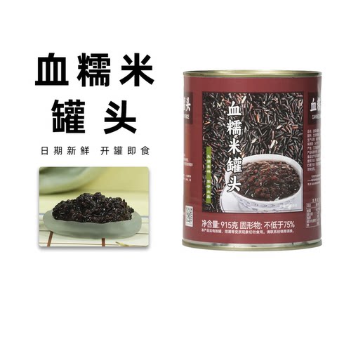 太湖美林血糯米罐头即食代餐