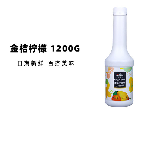 太湖美林柳橙浓缩汁果汁奶茶