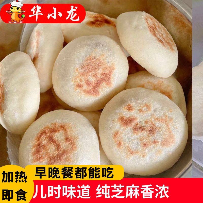 河南特产芝麻糖馍饼纯手工发面老式烧饼早晚餐加热即食
