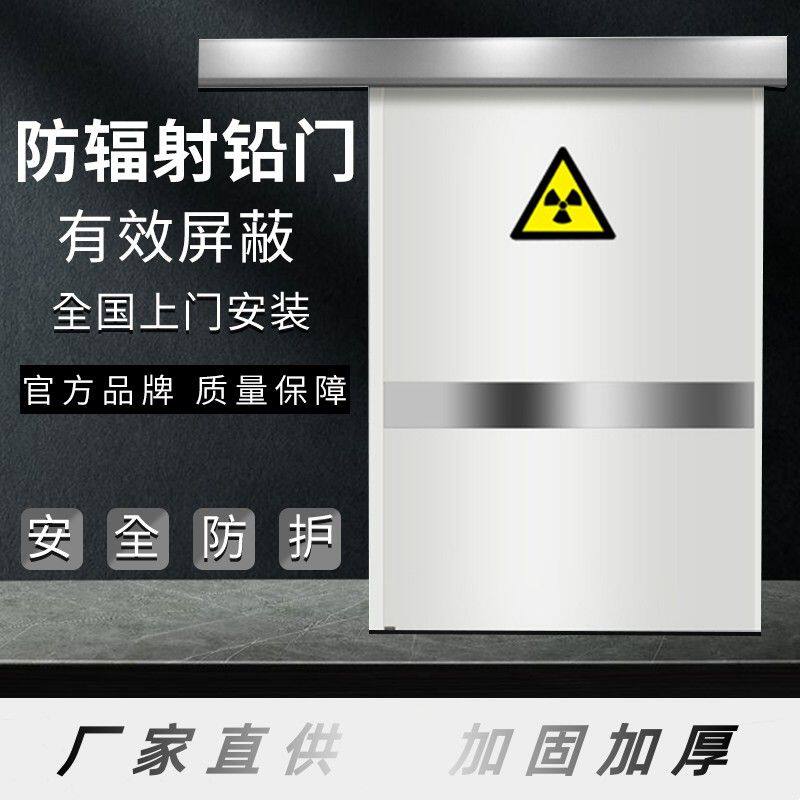 防辐射铅门电动推拉铅门牙科口腔CT室宠物DR机房铅玻璃铅门