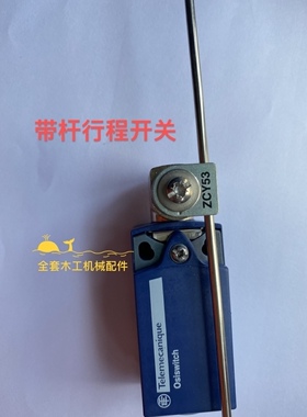 低价销售行程开关 南兴华力封边机专用行程开关木工配件ZCP21