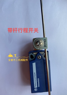 低价销售行程开关 南兴华力封边机专用行程开关木工配件ZCP21