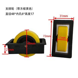 豪迈 南兴电子锯支撑轮 支架轮 家具定滑轮48*6*17mm机械塑料轮子