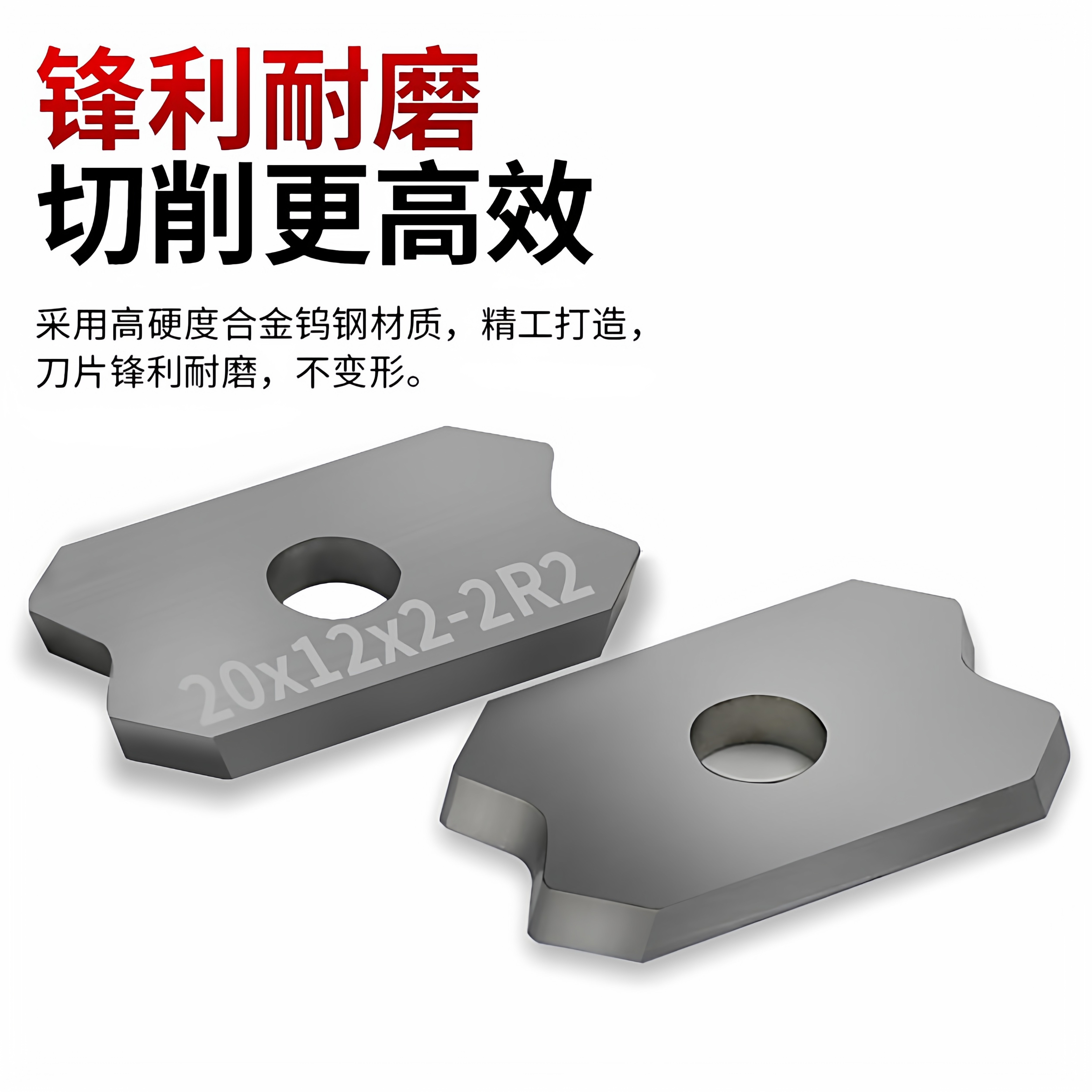封边机刀具 极东合金刮刀片 全自动封边机 金刚石刮刀20*12*2*R2图片