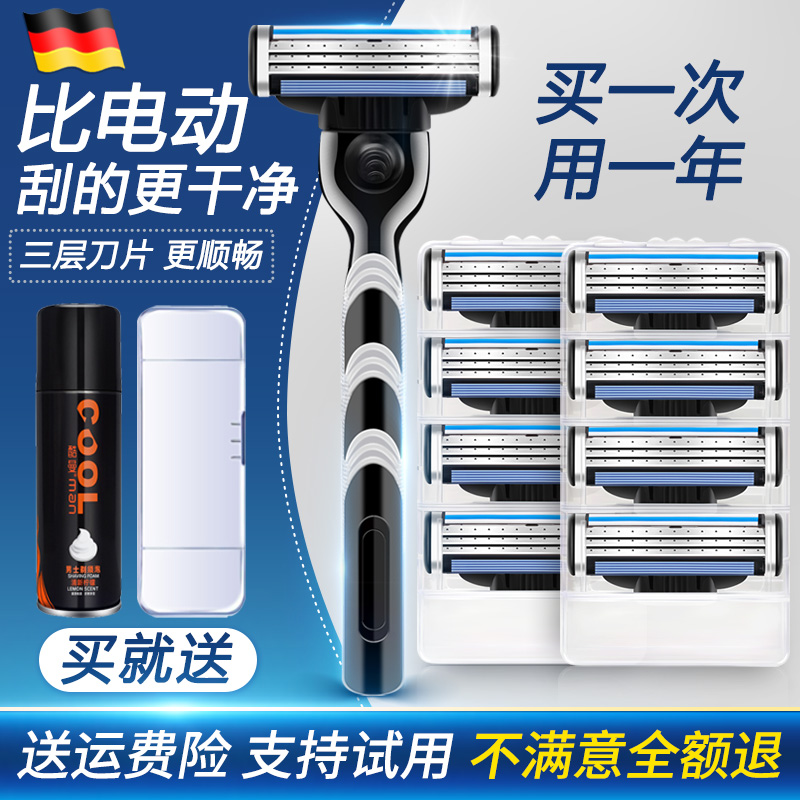 安吉利手动刀头3层剃须刀刀片男