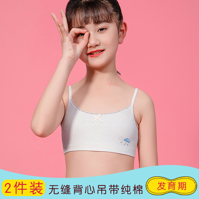青春发育期少女内衣10-12-16岁初中小女孩学生大儿童小背心文胸