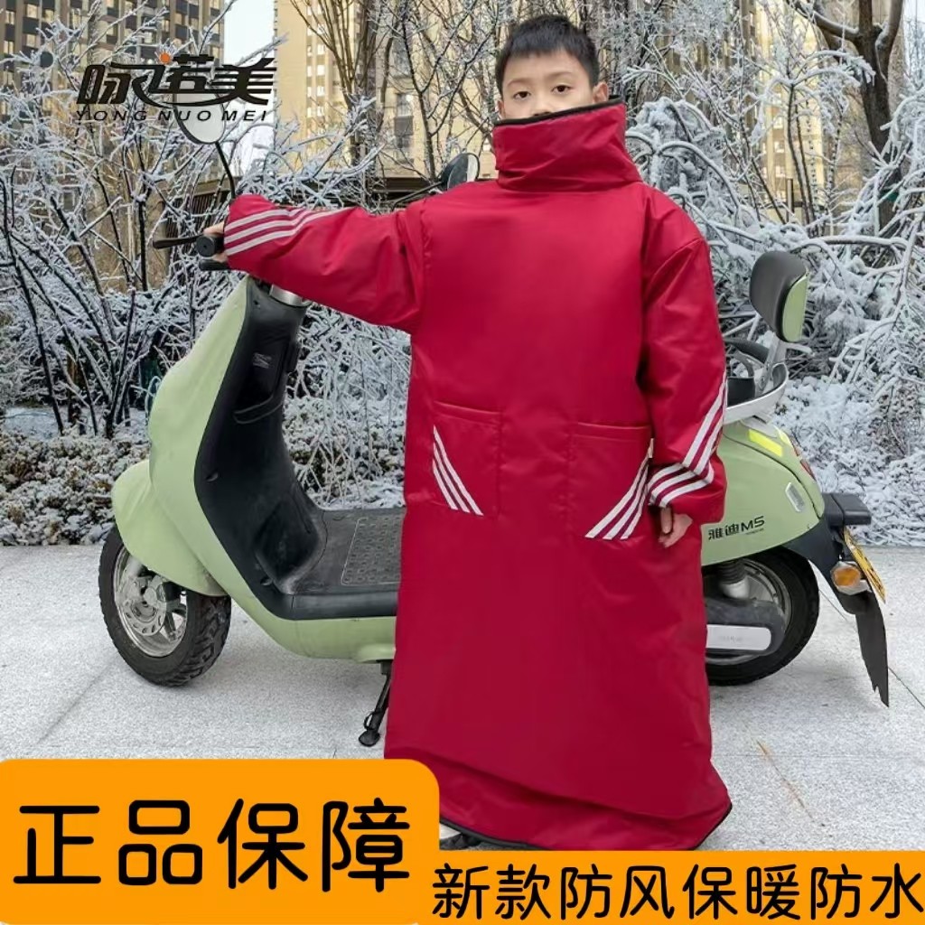 新款儿童电动车挡风衣冬季加厚电瓶车儿童后座挡风被骑行防寒服