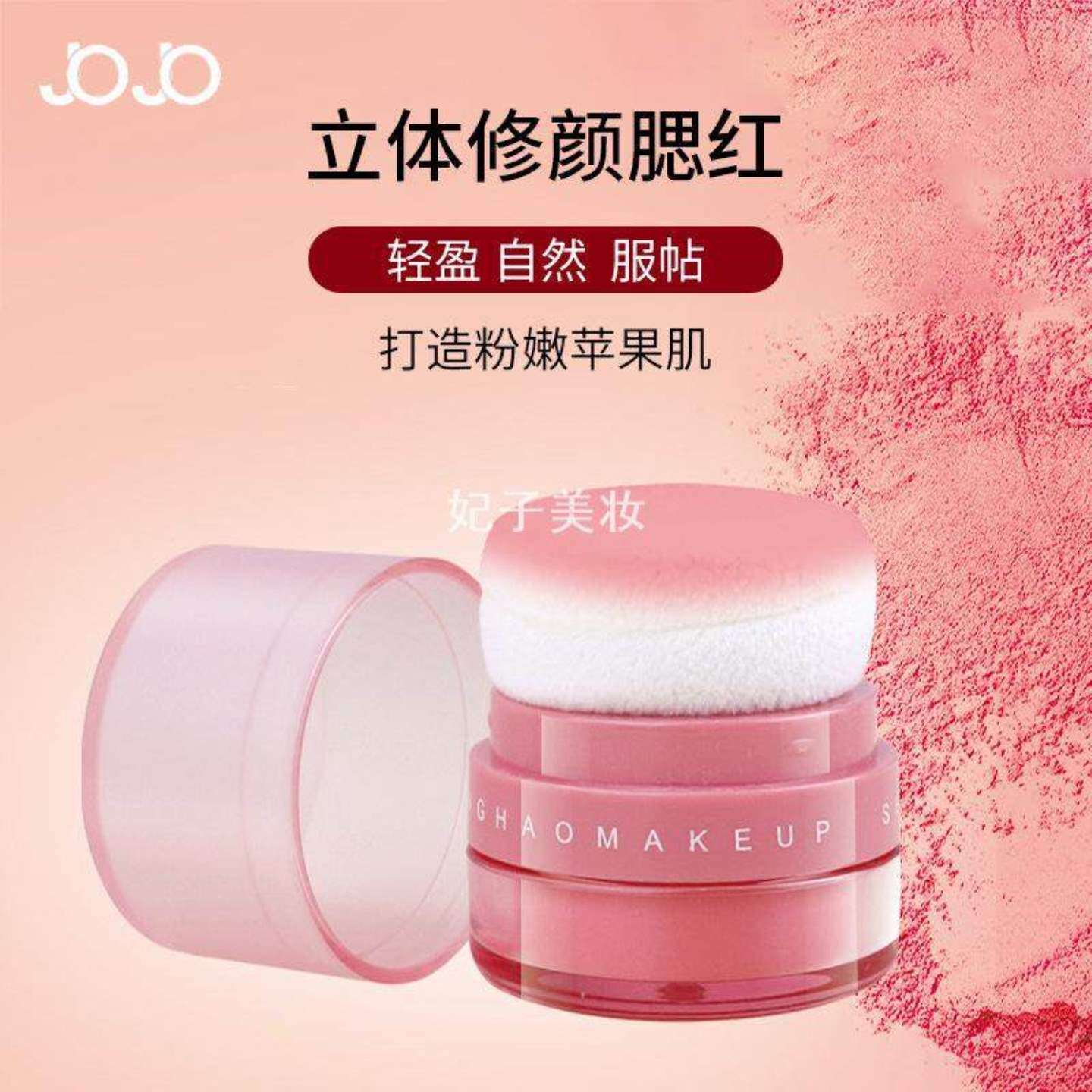 JOJO心动欲甜气垫腮红粉定妆懒人高光修容自然胭脂温柔学姐女