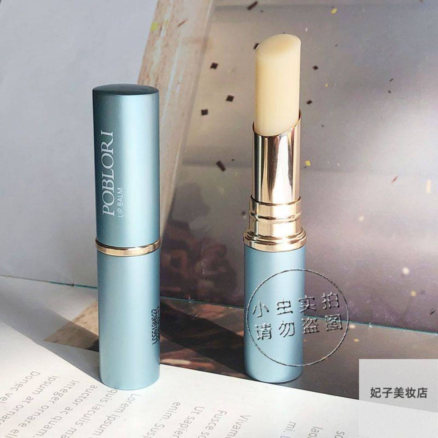 润唇膏 poblori 芭宝丽补水修护保湿深层滋润水润孕妇可用唇部护