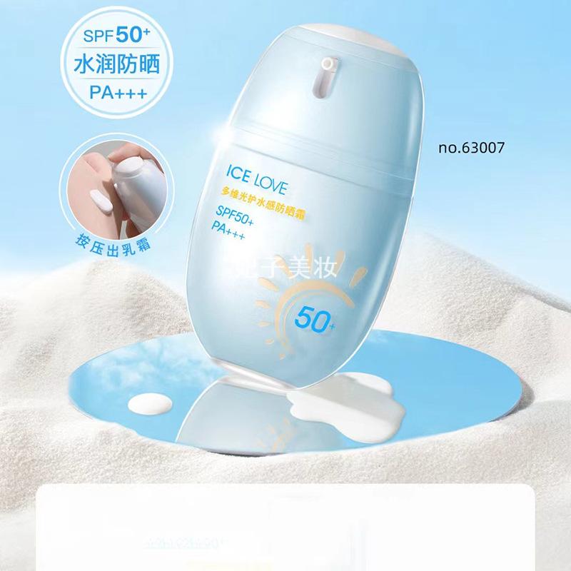 冰之恋水感按压式防晒霜28g装