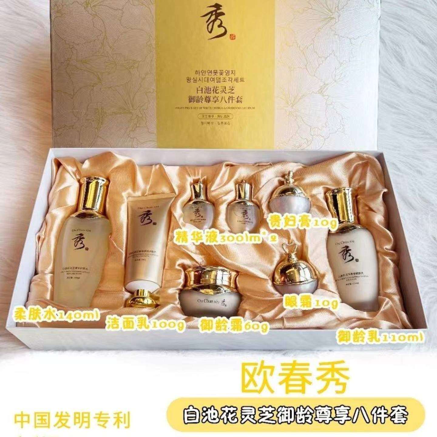 欧春秀白池花灵芝御龄尊
