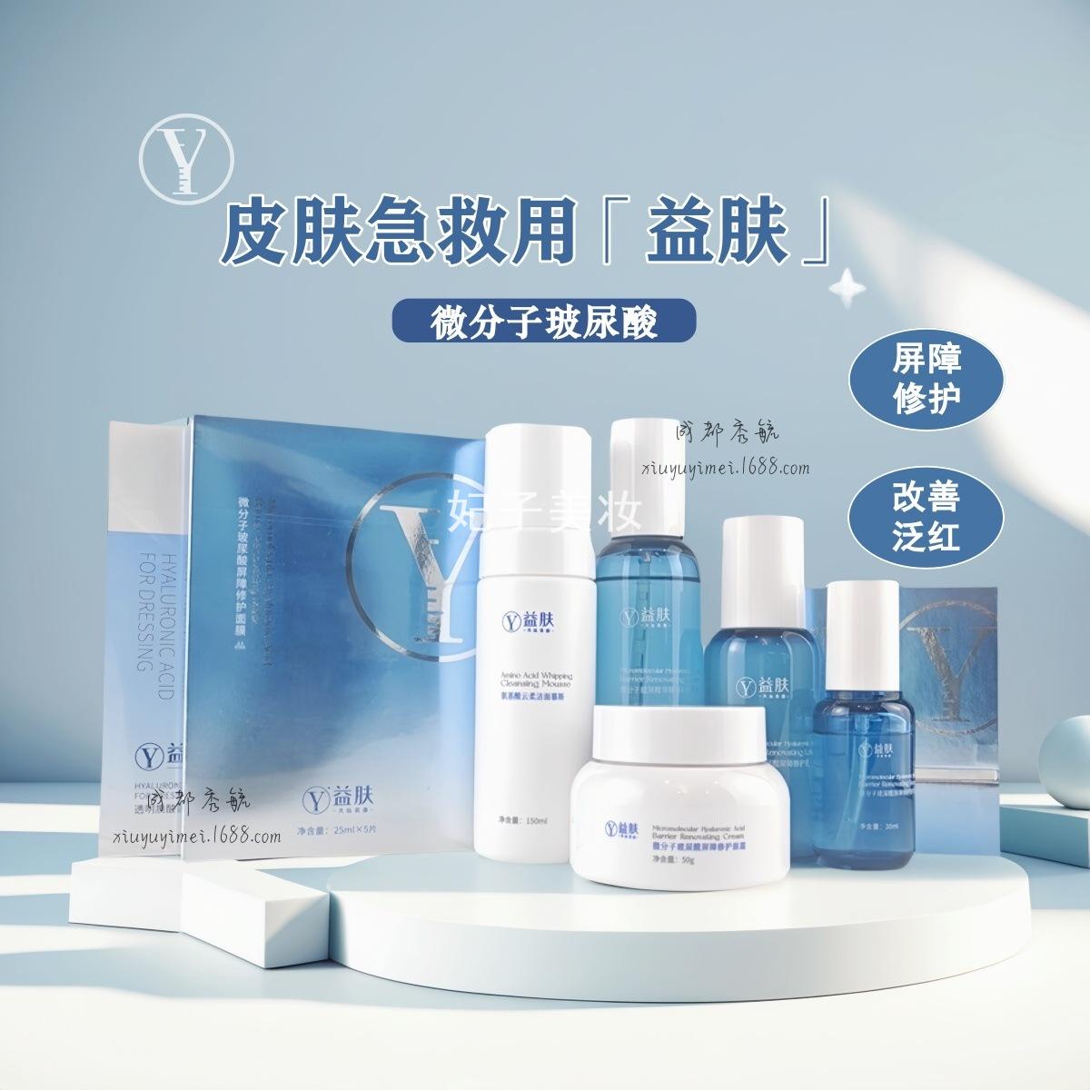 益肤透明质酸蓝凝胶小蓝罐面膜