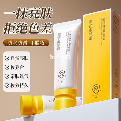 宫佩玉容养肤素颜霜40g水光裸妆