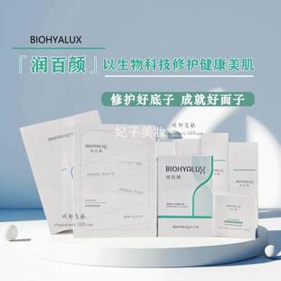 润百颜玻尿酸屏障修护面膜水乳霜夸迪悬油祛痘次抛精华液华熙生物