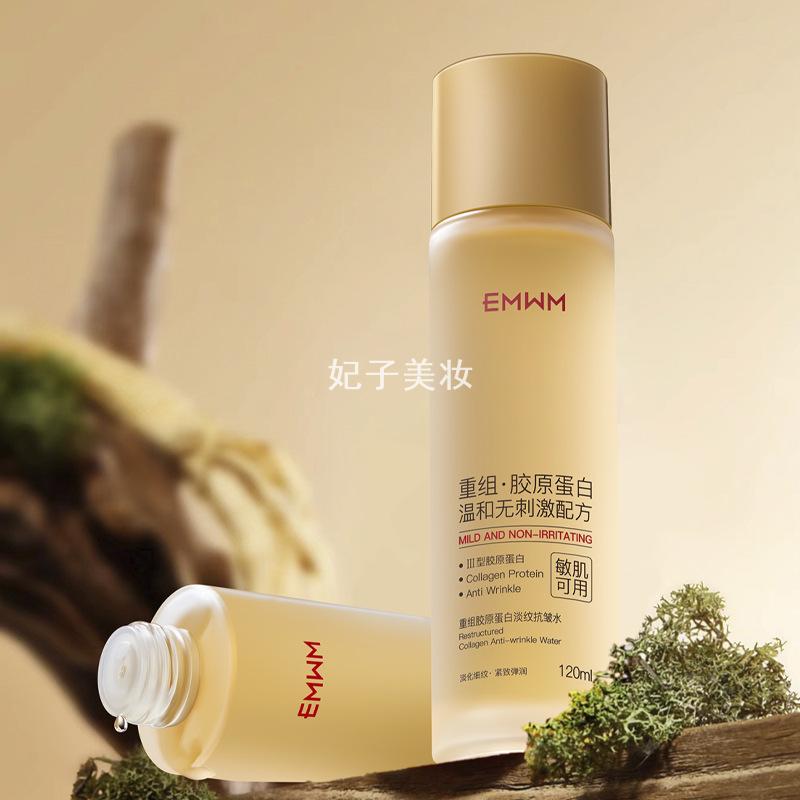 EMWM重组胶原蛋白淡纹抗皱水120