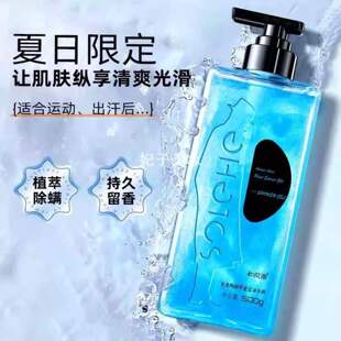 和风雨沐浴露500ml烟酰胺男女通用后背祛痘除螨香水留香乳