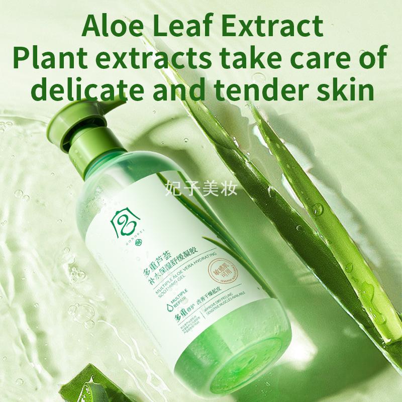 宫佩多重芦荟补水保湿舒缓凝胶