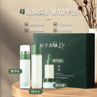LK玻色因护肤套盒积雪草四件套补水修护紧致抗初老水乳霜