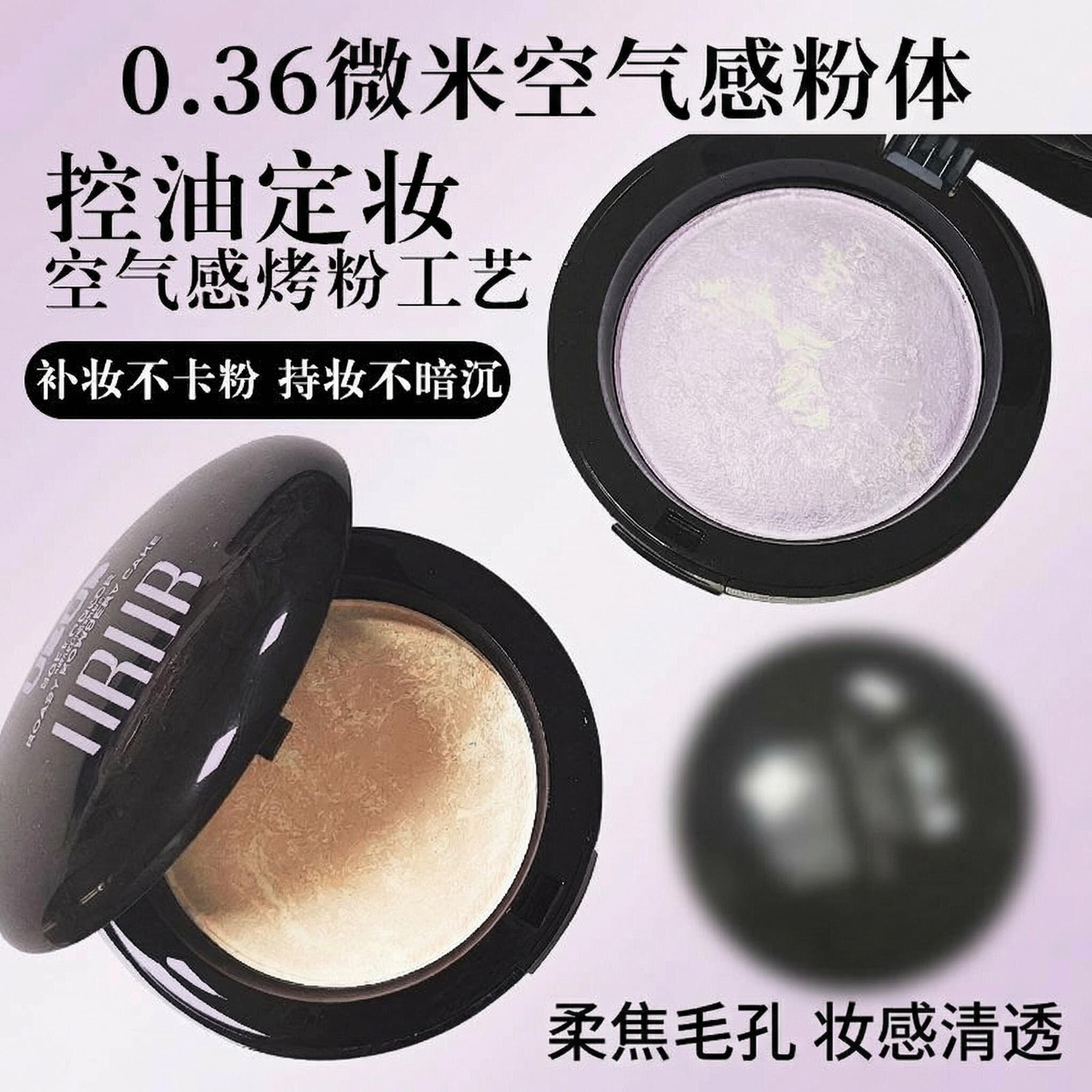 UBUB 柔焦幻彩烤粉饼定补二合一补妆不毁妆 12g 大容量便携随身