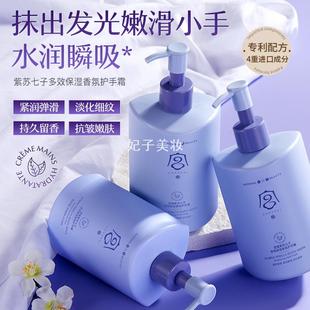 宫佩紫苏七子多效保湿香氛护手霜预防干裂滋润保湿补水男女护手霜