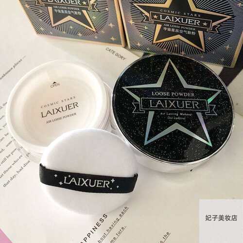 laixuer莱提亮尔宇宙星辰空气散粉蜜粉定妆雪控油无暇美颜清爽13g