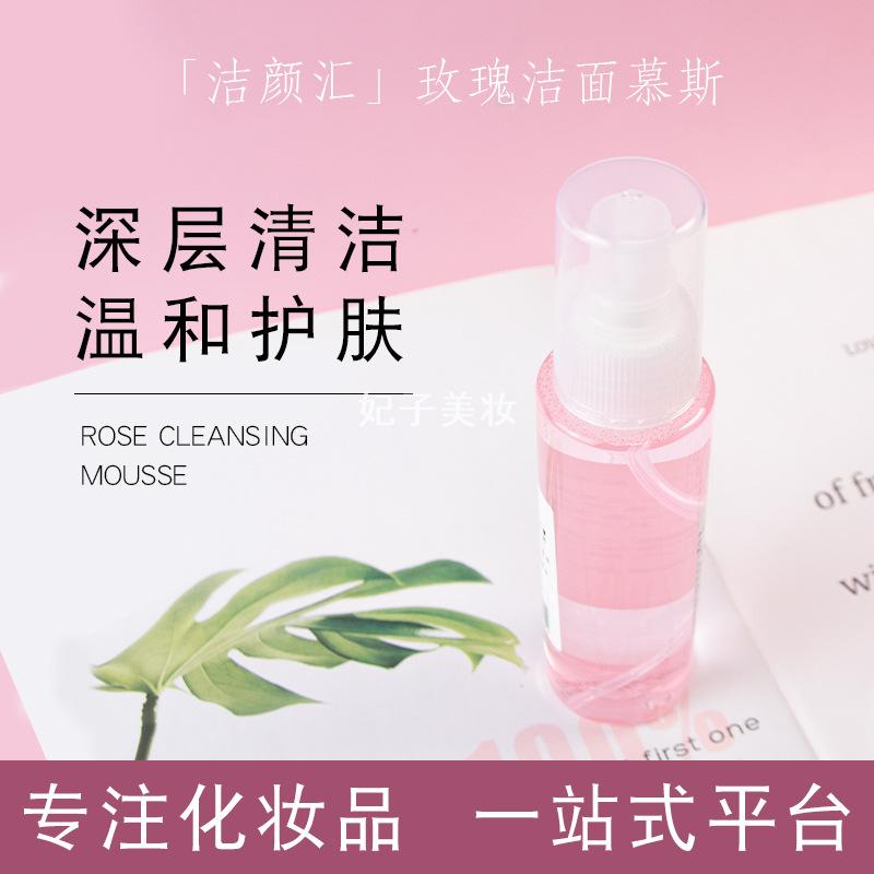 玫瑰洁面慕斯1000ml沁润洁面乳