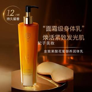 宫佩果酸花蜜身体乳补水保湿提亮肤色润肤乳500g润肤露润体乳