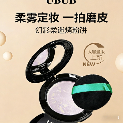 持久防水烤瓷粉饼遮瑕提亮散粉二合一 紫色定妆幻彩 烘焙高光烤粉