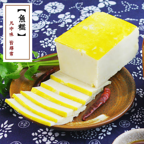 湖北荆门特产鱼糕正宗手工500g