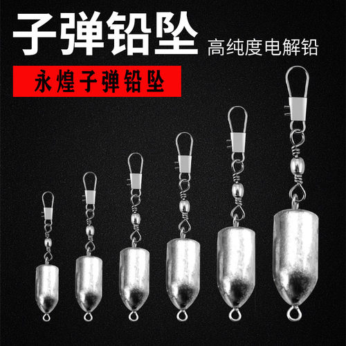 永煌铅坠子弹型铅坠8-100克带环海竿铅坠矶竿鱼坠双环铅坠钓鱼坠