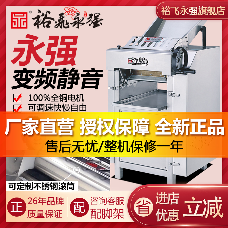 永强静音高速压面机130商用揉面一体机低噪音包子面包店铜线电机