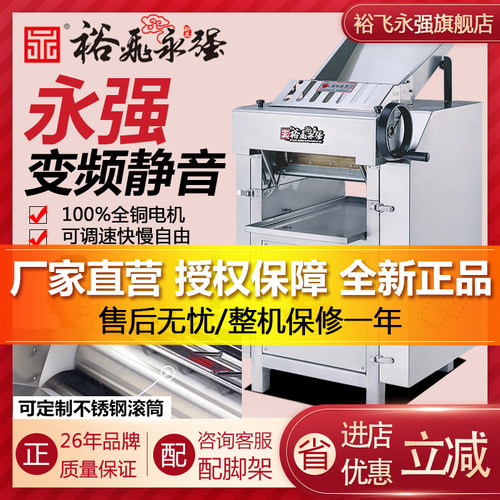 永强静音高速压面机一体机低噪音